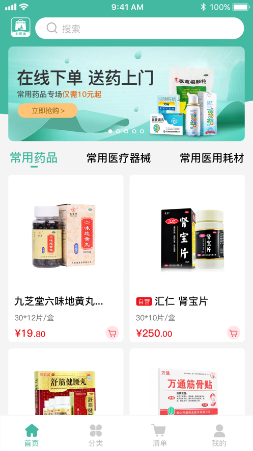 截图 1