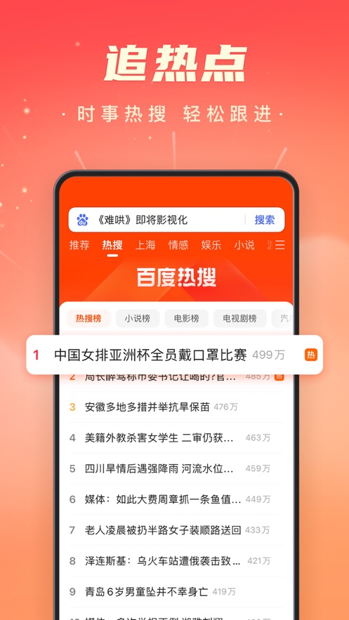 截图 3