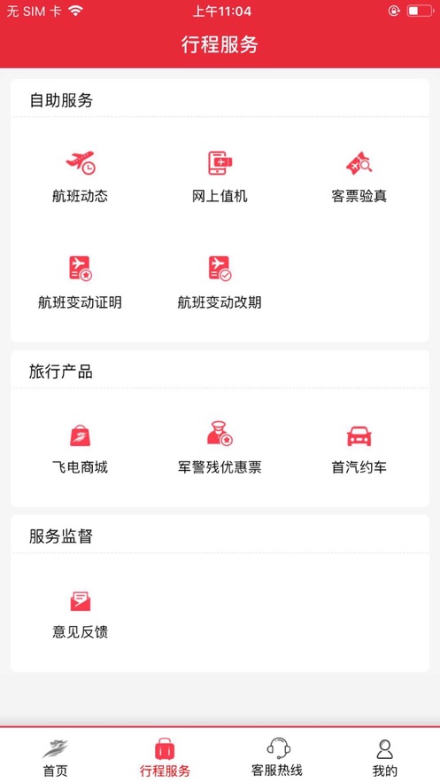 截图 2