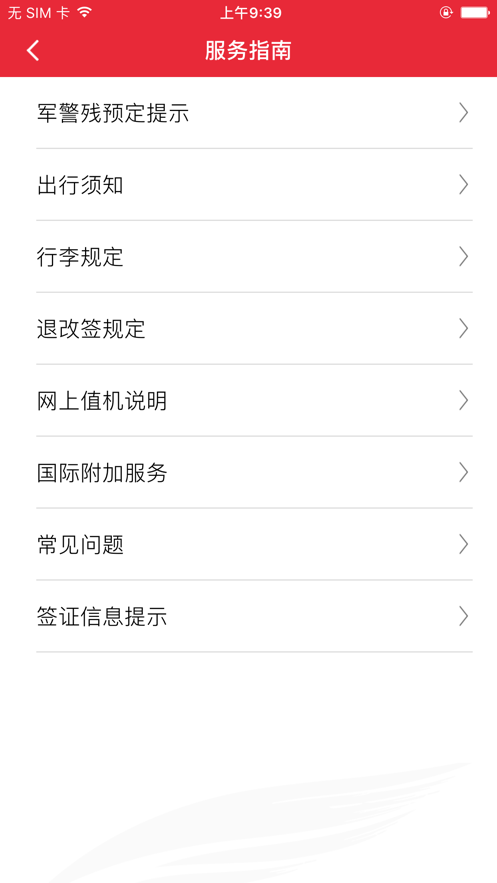 截图 5