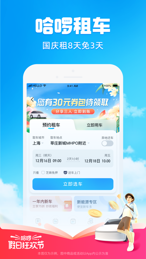 截图 3