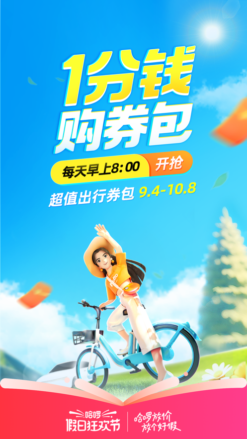 截图 5