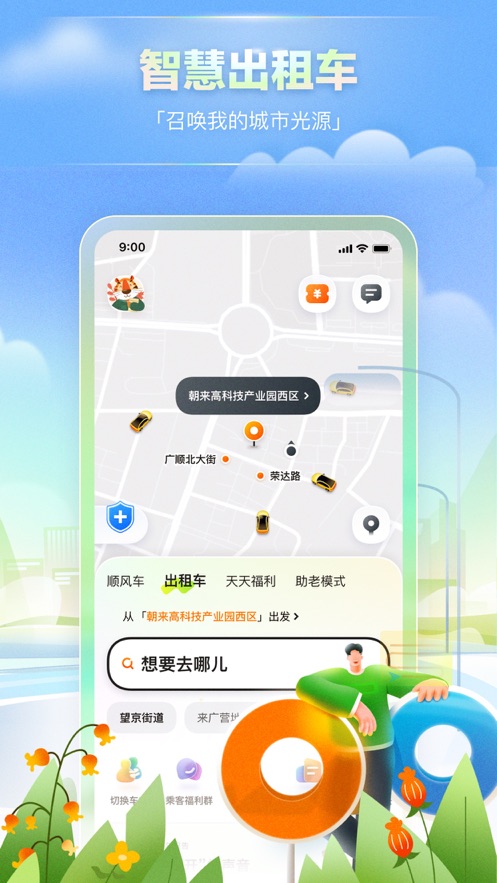 截图 2