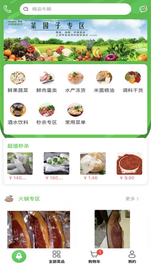 截图 3
