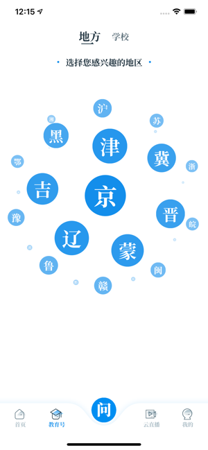 截图 3