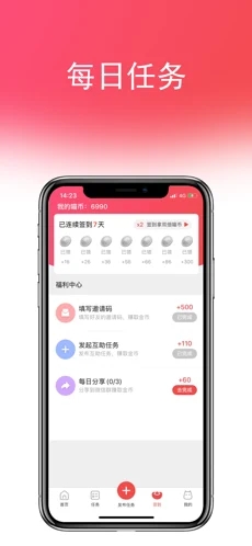 截图 3