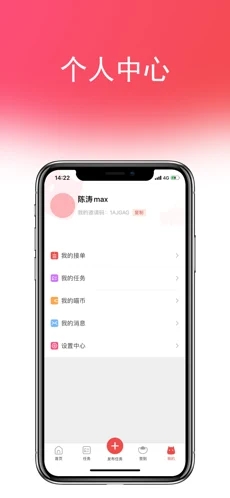 截图 4