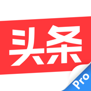 今日头条iOS专业版