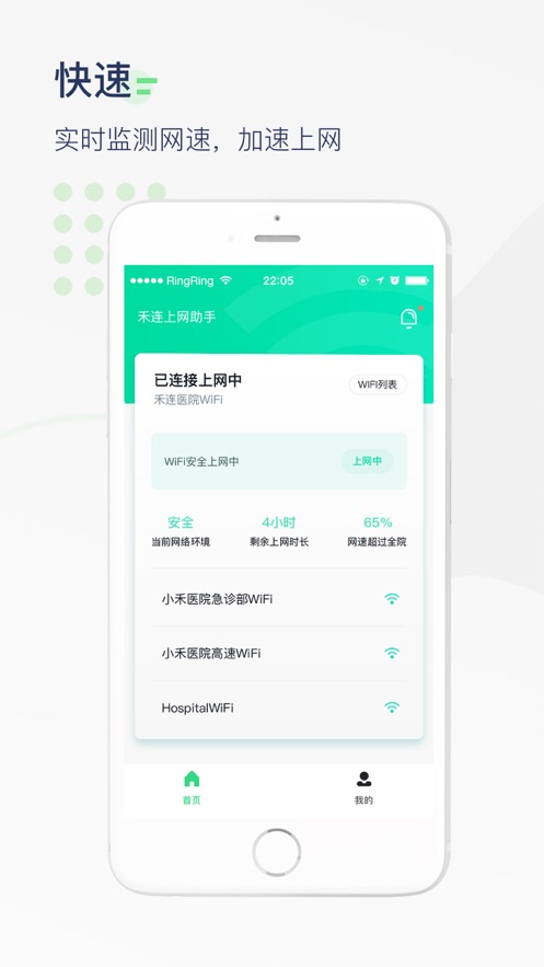 截图 4