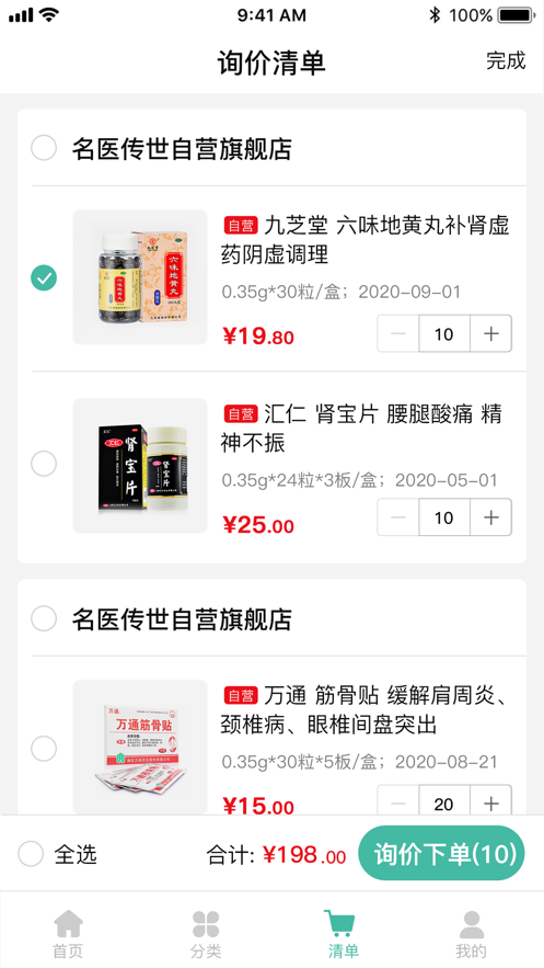 截图 3