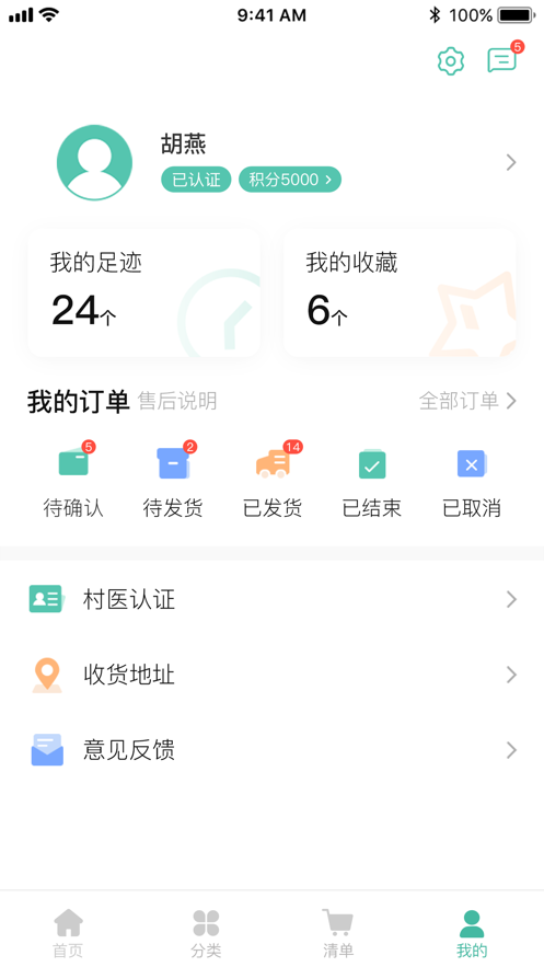 截图 4
