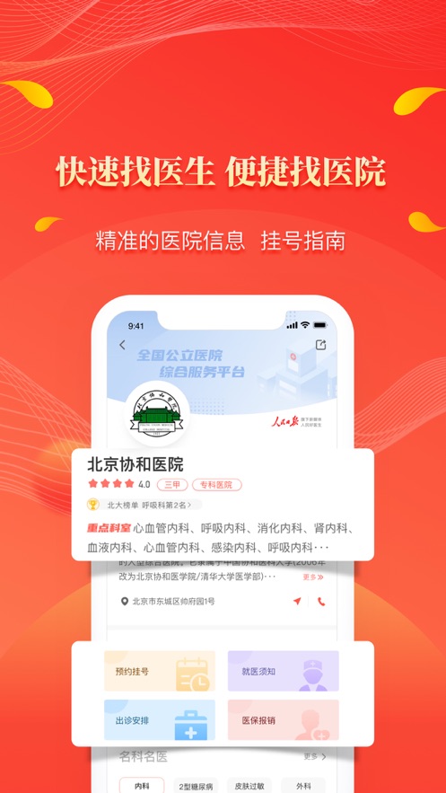 截图 4