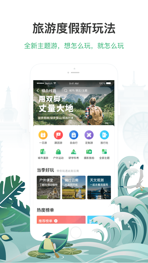 截图 3