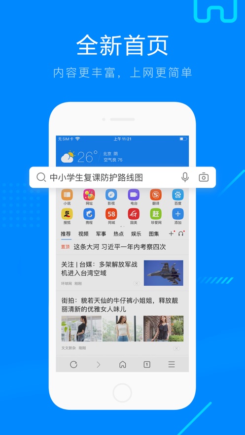 截图 1