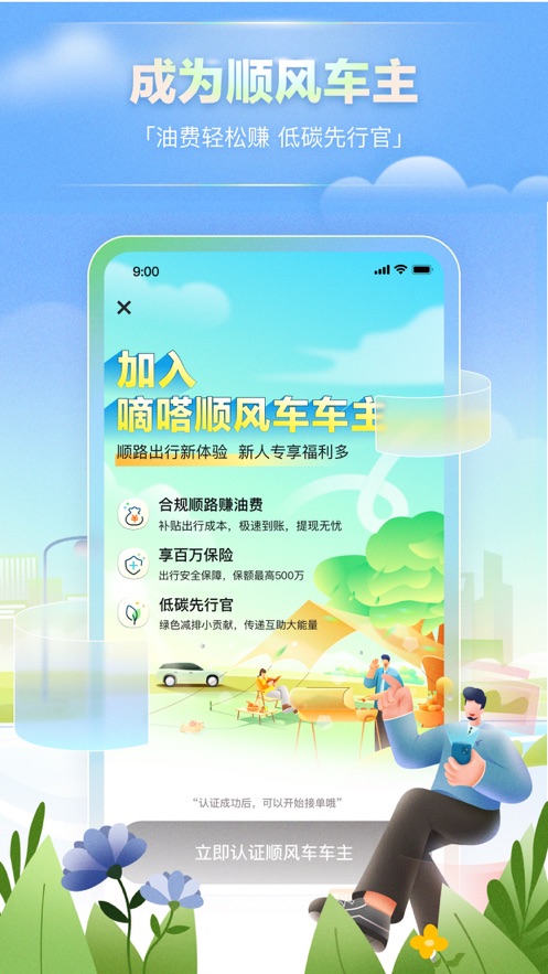 截图 3