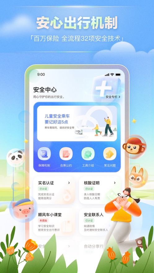截图 4