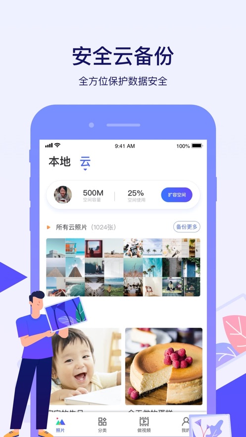截图 2