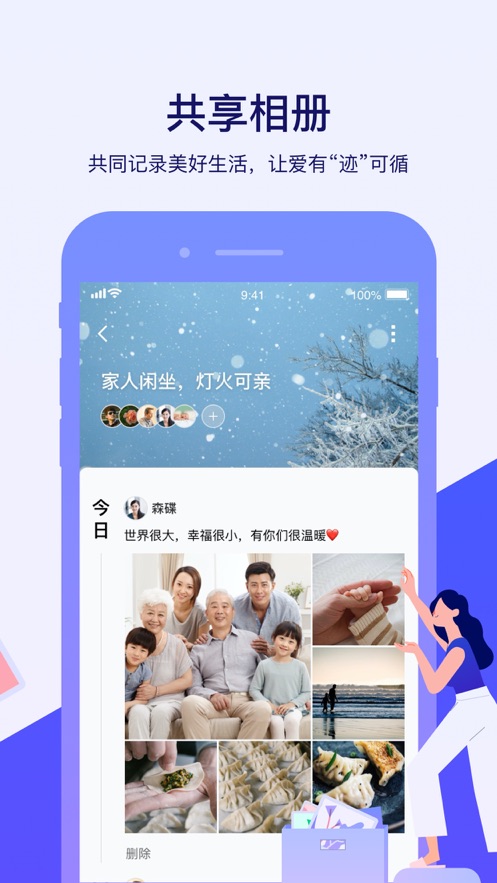截图 4