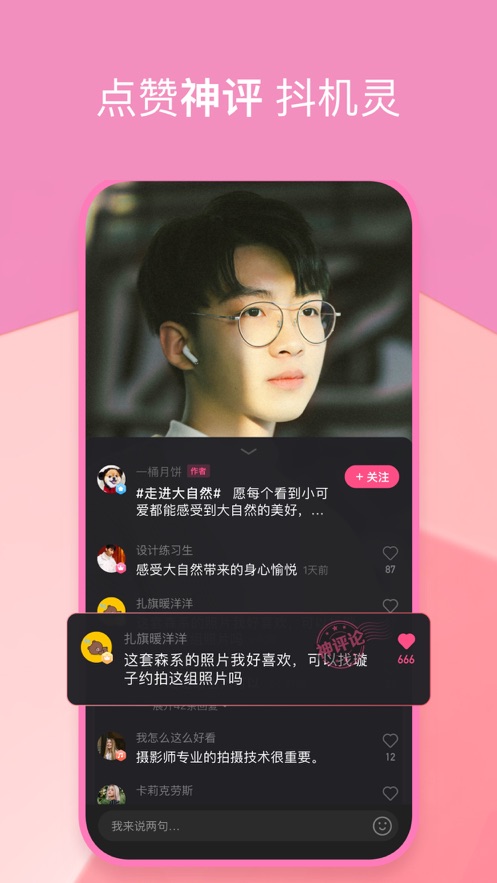 截图 4