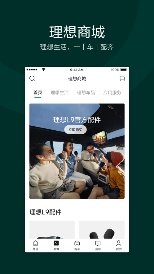 截图 4