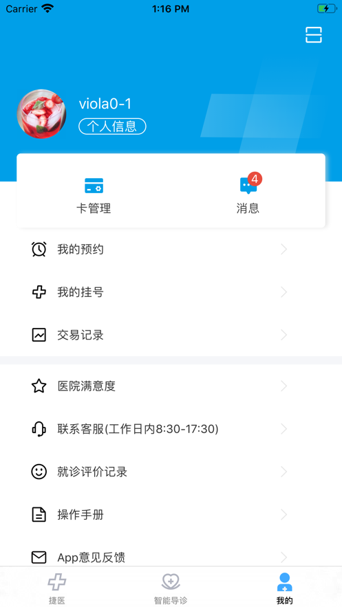 截图 3