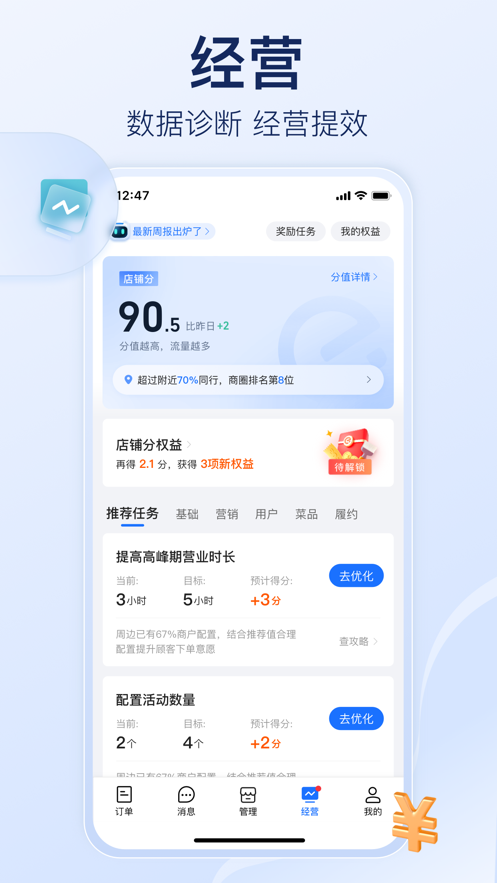 截图 4