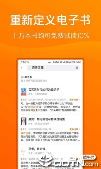 截图 4