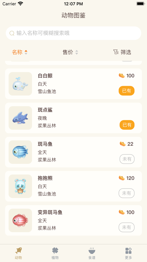 截图 1