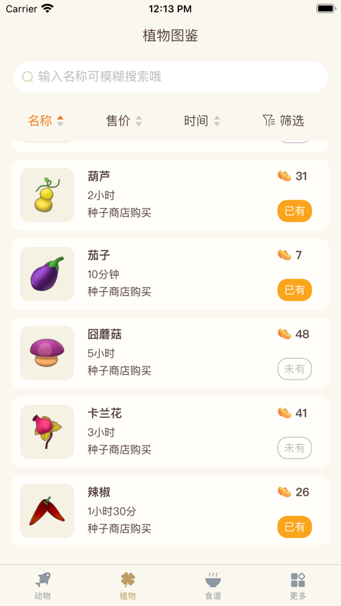 截图 3