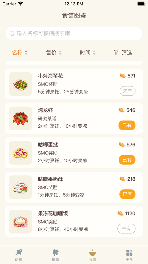 截图 4
