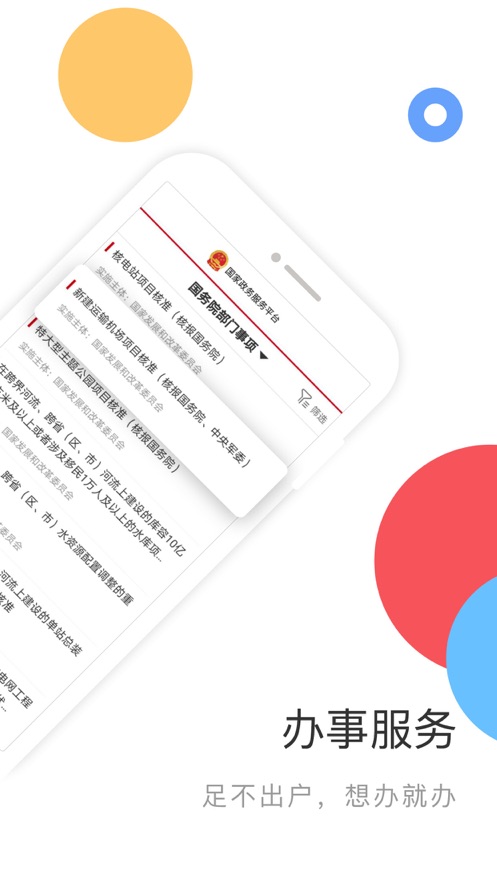 截图 3