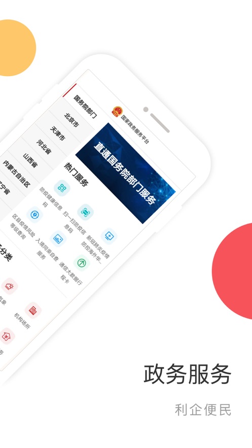 截图 4