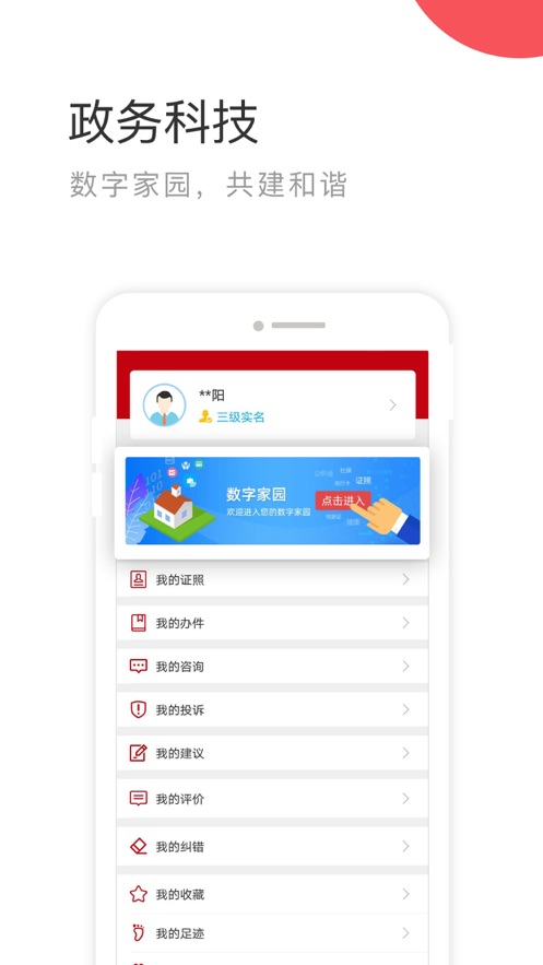 截图 5