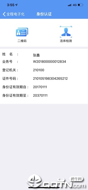 截图 5