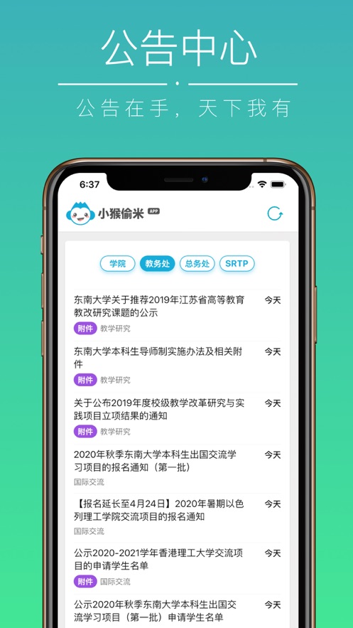 截图 4