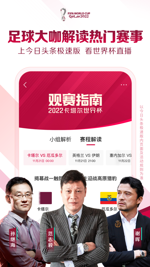 截图 4