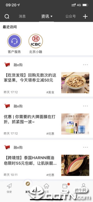 截图 2