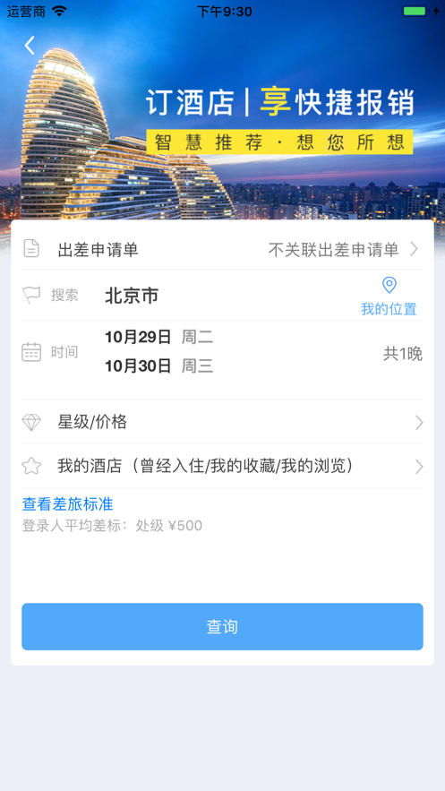 截图 3