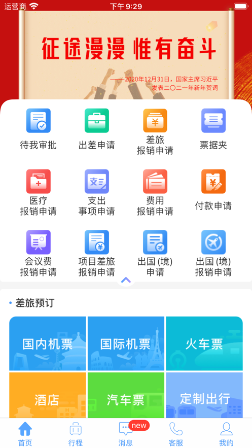 截图 4