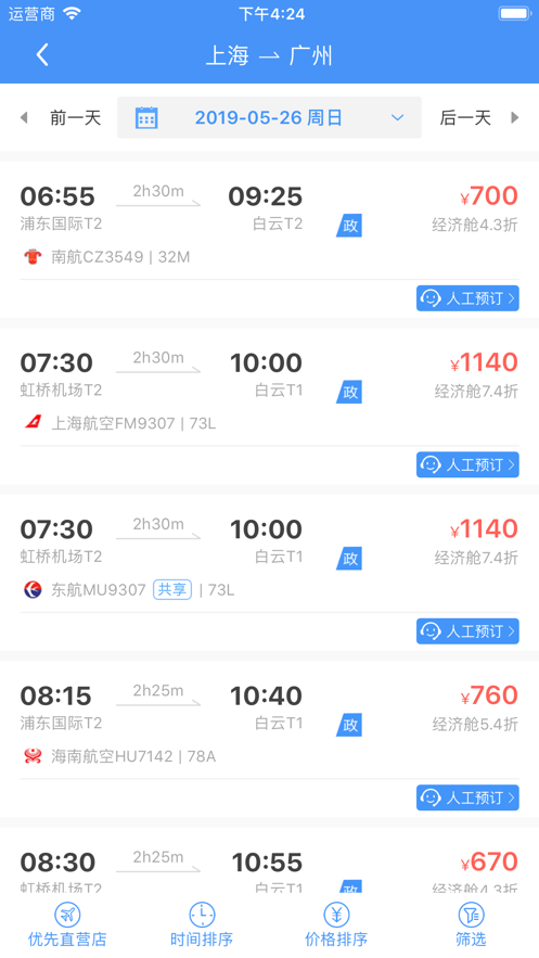 截图 5