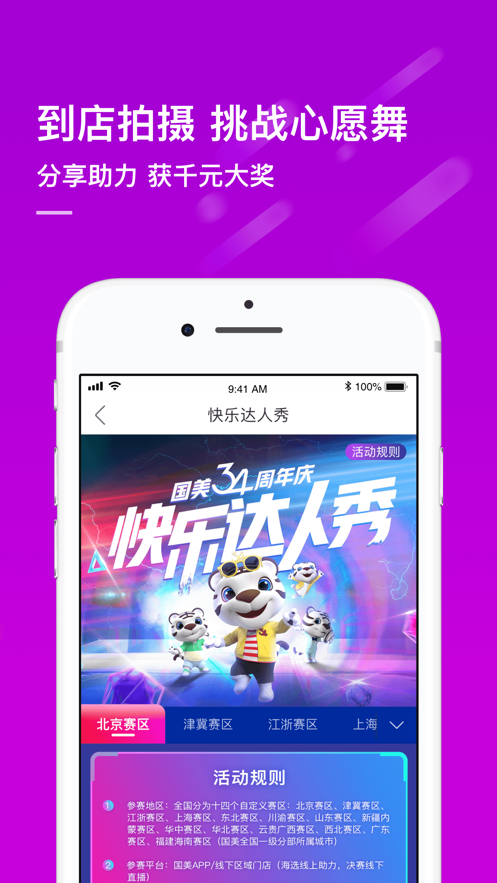截图 4
