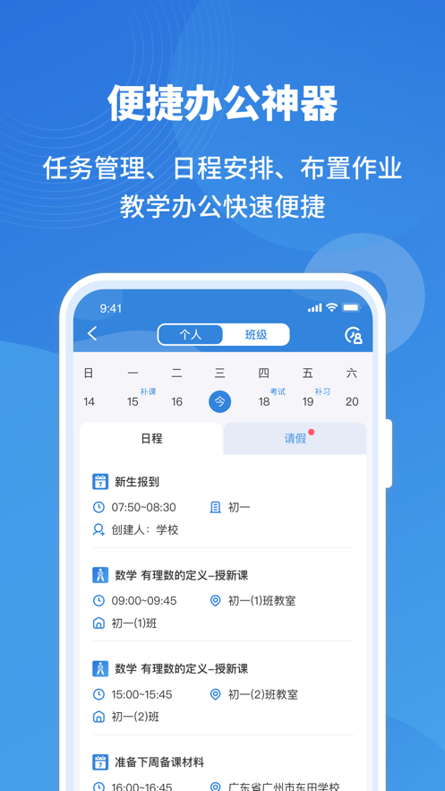 截图 3
