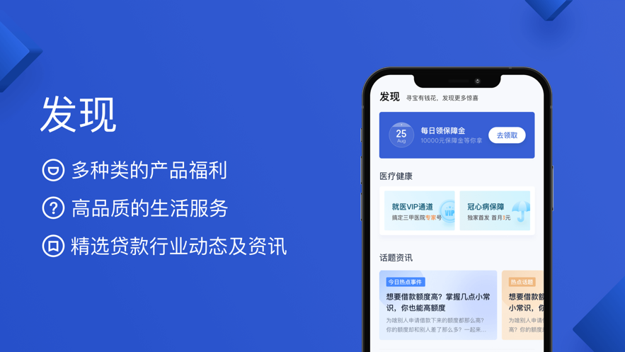 截图 3