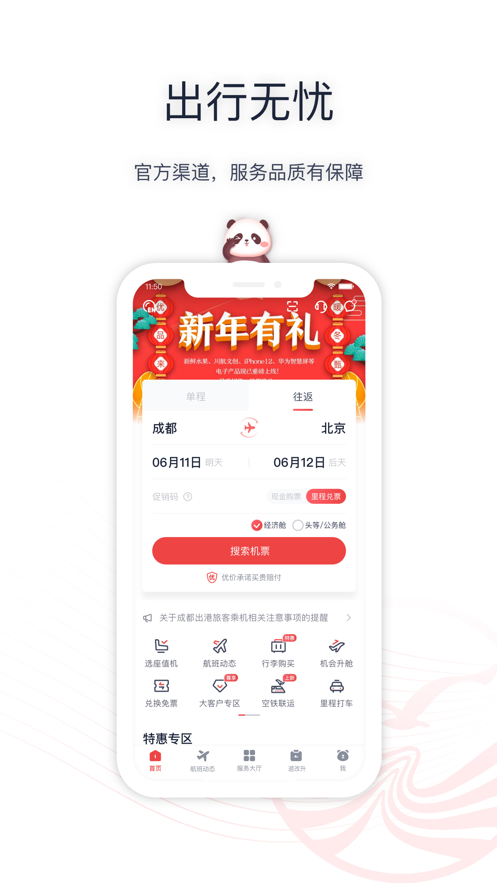 截图 1
