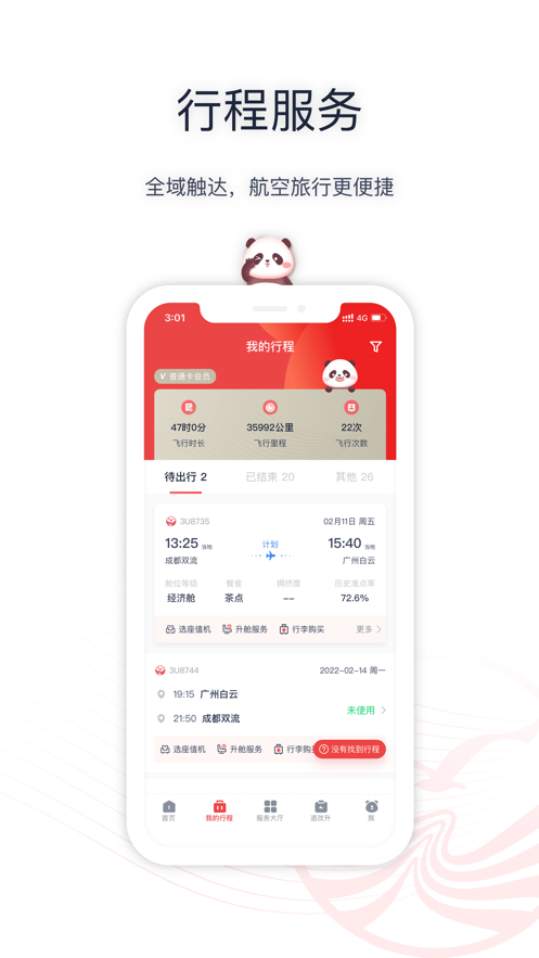 截图 2