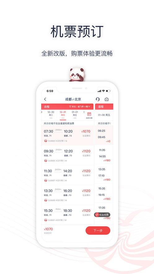 截图 3
