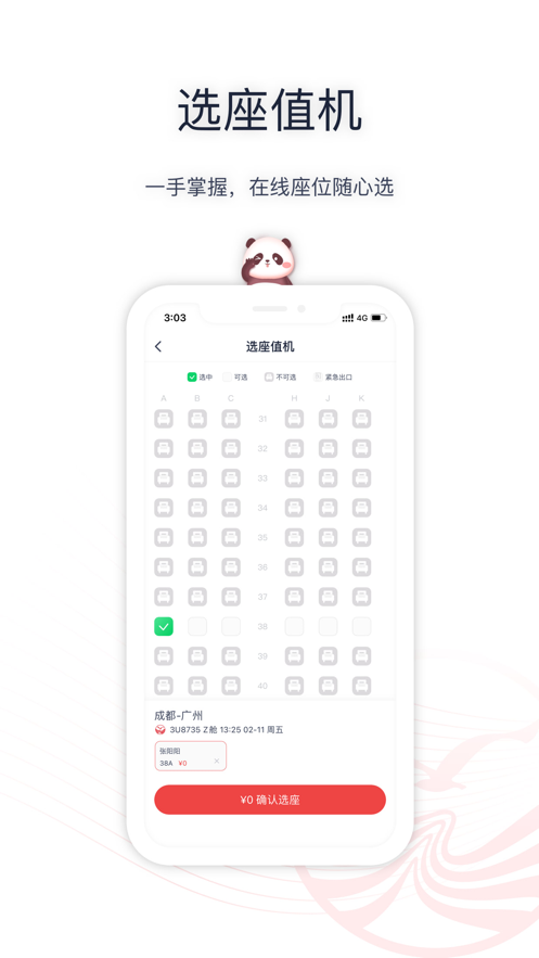 截图 4