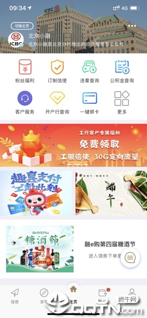 截图 3