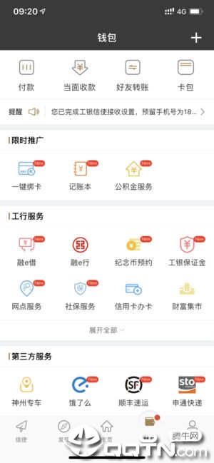 截图 4