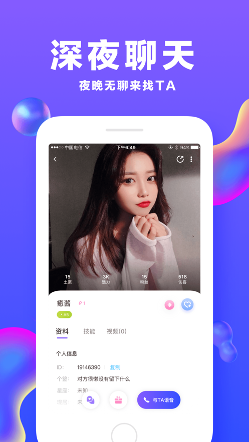 截图 3
